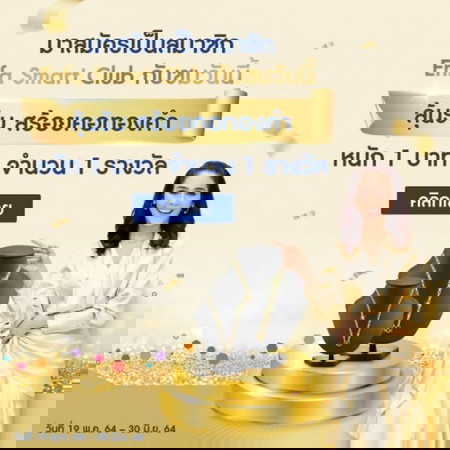 ⭐ลุ้นรับฟรี สร้อยคอทองคำ หนัก 1 บาท⭐