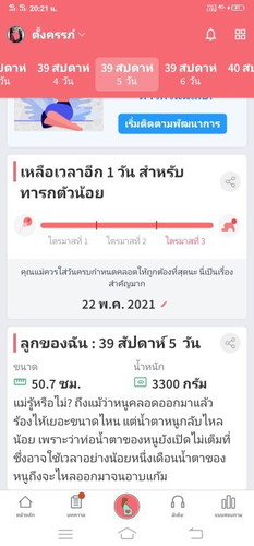 พรุ้งนี้ถึงกำหนดแล้วค่ะน้องยังไม่ยอมออกมาเลยค่ะ อยากเจอแล้ว😭👶