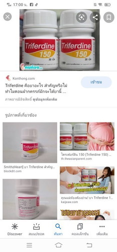 จะเป็นไรมั้ยค่ะ