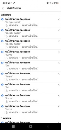 มีลางสังหรณ์ เลยเช็คโทรศัพท์สามี เจอแบบนี้ทำใจอย่างไรดีคะ