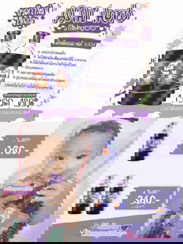 ลูกใครมีปัญหา ผมบาง ผมยาวช้า ผมแข็ง บ้าง