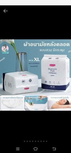 ขอความคิดเห็นและคนที่เคยใช้หน่อยจ้า
ใช้ผ้าอนามัยหลังคลอดแบบนี่ ยี่ห้อนี่ดีไหมจ๊ะ
ใช้หมดกันไปกี่แผ่น