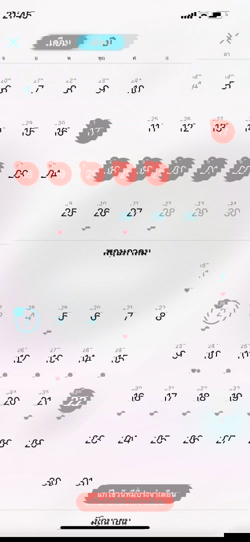 ปจด.ไม่มา ตรวจไม่เจอ