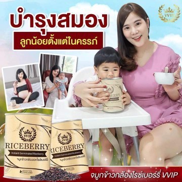 จมูกข้าวกล้องไรซ์เบอร์รี่