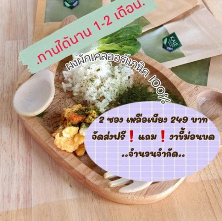 ผงผักเคลออร์แกนิค100%สำหรับเด็ก 6 เดือนขึ้นไป