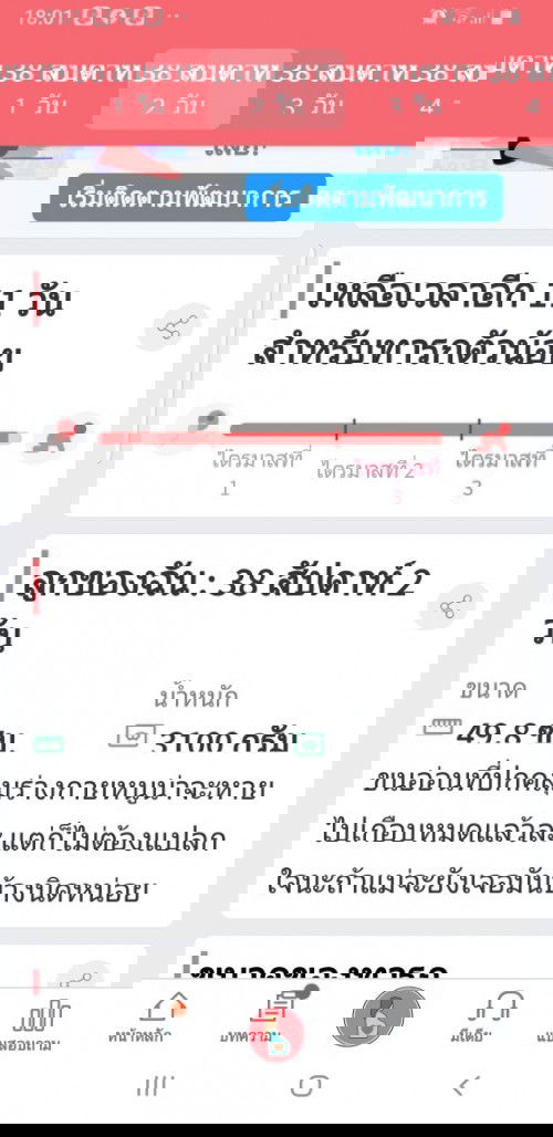 ทีมมิย.แม่บ้านไหนเเตกเเล้วบ้างค่ะ