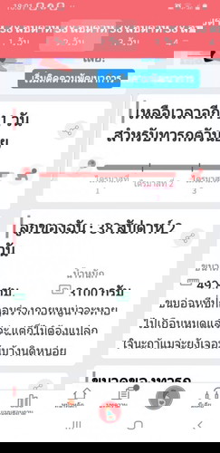 ทีมมิย.แม่บ้านไหนเเตกเเล้วบ้างค่ะ