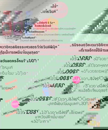 รบกวนแนะนำน้ำหัวปลีหน่อยค่ะ