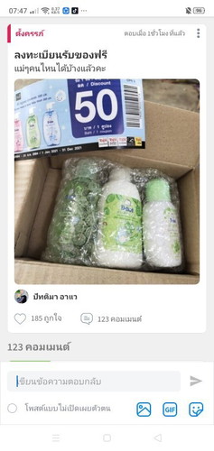 ขอถามผู้รู้หน่อยค่ะ