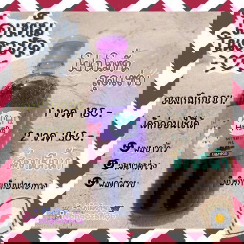 ลูกใครที่มีปัญหาผมบาง ผมร่วง ผมยาวช้า ผมแข็งกระด้าง เรามีตัวช่วยให้นะคะ🐻💜