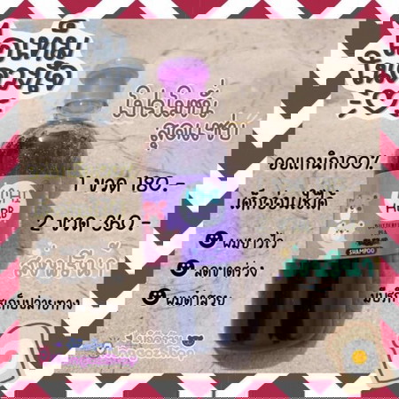 ลูกใครที่มีปัญหาผมบาง ผมร่วง ผมยาวช้า ผมแข็งกระด้าง เรามีตัวช่วยให้นะคะ🐻💜