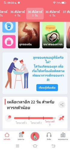 ทีมมิถุนายน64