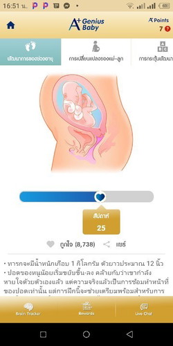 คุณแม่มือใหม่ ท้องแรก