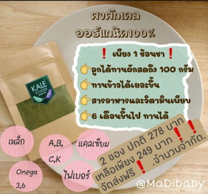 เติมวิตามินให้ลูกน้อยกันคร่า