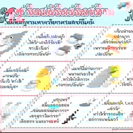 💢 12 ข้อห้าม!! คุณแม่ท้องไม่ควรทำ