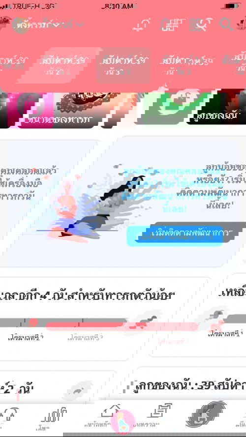ยังเงียบอยู่เลย