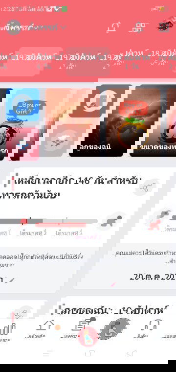 ท้องแรกอยากรู้ค่ะ