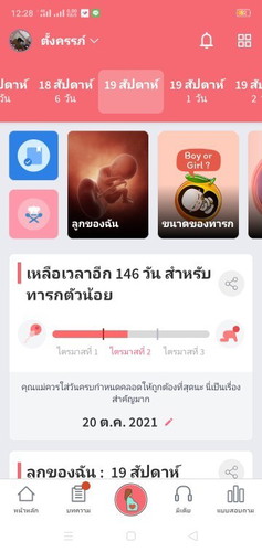 ท้องแรกอยากรู้ค่ะ