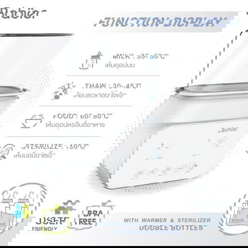 เครื่องอุ่นนม+นึ่งฆ่าเชื้อ