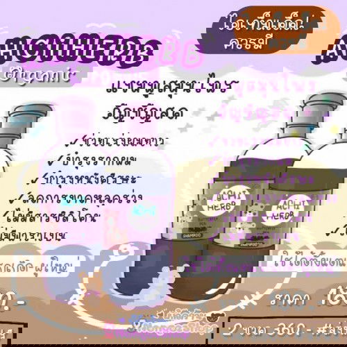 ผมบาง ผมยาวช้า ผมร่วง ผมแข็งกระด้าง🐻💜