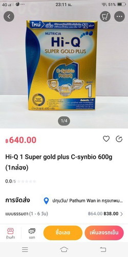 นมมมมมมมมผง