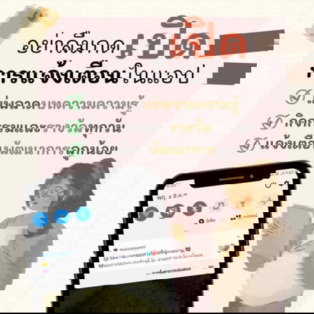 📣 ไม่อยากพลาดข่าวสารอัพเดตของลูกน้อย 💢อย่าลืมเปิดการแจ้งเตือนนะแม่!