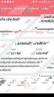 ใกล้ถึงกำหนดคลอดแล้วยังไม่ได้ซาวด์ดูลูกเลยค่ะ