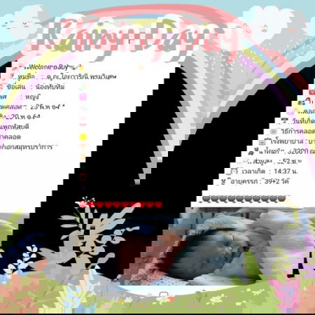 ไปแอบแตกมาแล้ว