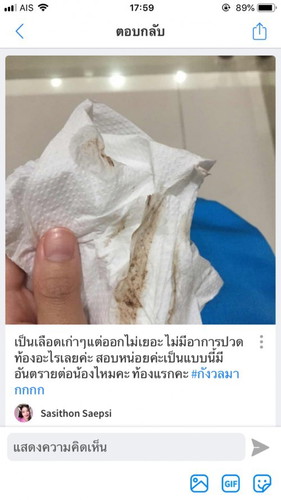 ท้องแรกคะ