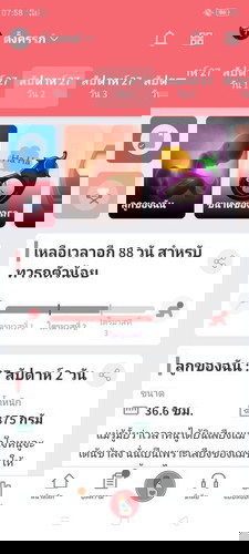 งงกับแอปไม่หน้าอัพเดท
