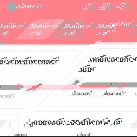 #ทีมมิ.ย ใครไม่แตกที่บ้าง