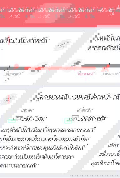39w5d แล้วแต่ทำไม่ยังนิ่งเงียบมากเลยค่ะ