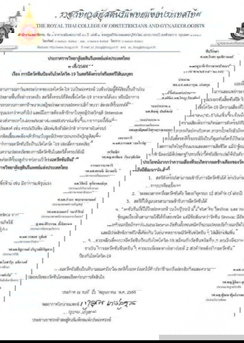 แม่ตั้งครรภ์ควรฉีดวัคซีนป้องกันโควิด19 หรือไม่