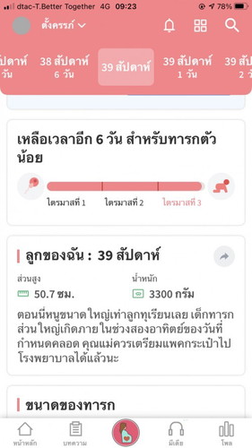 สงสัยหน้าจะสร้างบ้านในนั้นแล้วร่ะ เงียบมาก