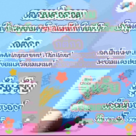 ðĢ āļāļīāļāļāļĢāļĢāļĄāļŠāļļāļāļāļīāđāļĻāļĐāļāļąāļāđāļāļŠāļāļļāđāļāđāļāļāļāļāļāđāļĢāļēāļĄāļēāđāļĨāđāļ§ â