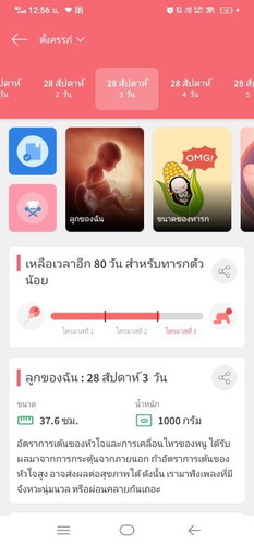 บอกกันหน่อยนร้าแม่ๆ