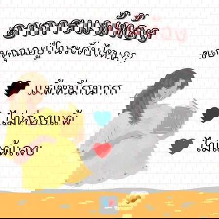 บอกระดับอาการแพ้ท้องกันหน่อยแม่จ๋า 🤰
