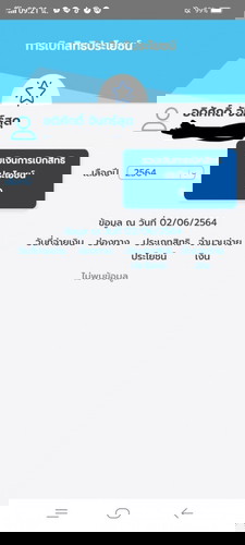 ไปยื่นเรื่องเบิกเงินค่าคลอดประกันสังคมเเฟน ยื่นเรื่องตั้งเเต่วันที่11พฤภา ตอนนี้ก้ยังใม่มีข้อมูล