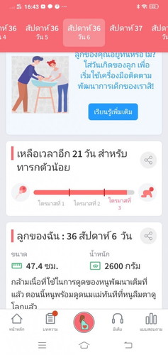 ท้องปั้นแข็งแทบจะตลอดเลยค่ะเวลานั่งหรือเดิน