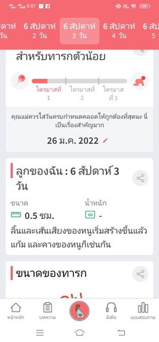 มีสิทธิ์คลาดเคลื่อนได้ไหมค่ะ