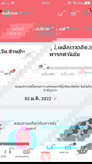 ท้องแรกค่ะ