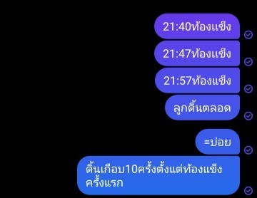 ท้อง35+4 อาการแบบนี้คืออะไรคะ