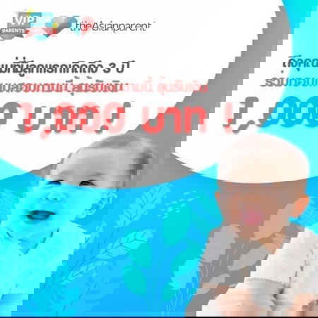 ðĢ āđāļĄāđāđāļāļĩāđāļĄāļĩāļĨāļđāļāđāļĢāļāđāļāļīāļ - 3 āļāļ§āļāļĄāļēāļāļēāļāļāļĩāđ!! āļĨāļļāđāļāļĢāļąāļāđāļāļīāļ 1,000 āļāļąāļāđāļāļāļ°â