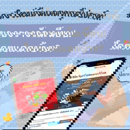 แม่ๆเคยแลกของรางวัลกันมั๊ยคะ? แลกอะไรกันไปบ้างเอ่ย? 🎁