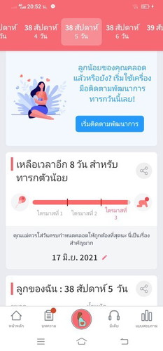 บ้านไหนยังเงียบเหมือนบ้านนี้บางค่ะ