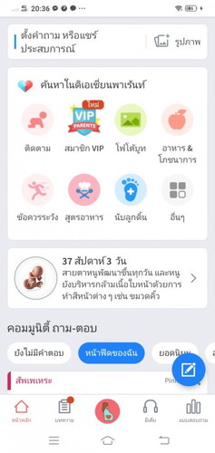 กำหนดคลอด 26 มิถุนายน ท้องแข็งบ่อยมากๆ