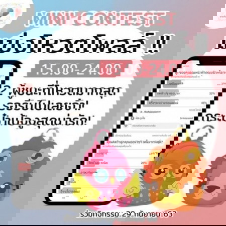 ✖จบแล้ว⏰ปุ๊บปั๊บ รับโชค❗ แข่งโหวต Polls …..ชิงรางวัล "กระเป๋าเป้สายจูงเด็ก"🎉🎉โหวตรัวๆๆๆๆๆ