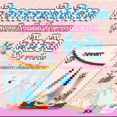 🔔 กิจกรรมชิงโชคตัวใหม่มาแล้วนะแม่!!!!