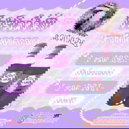 ผมบาง ผมยาวช้า มีไอเท็มเด็ดๆมาฝาก