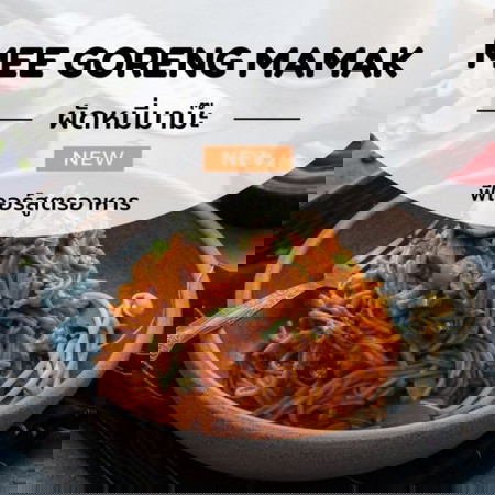 ผัดหมี่มาม๊ะ เมนูใหม่แม่จ๋า 🥘 มาทำกัน